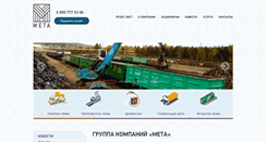 Desktop Screenshot of gk-meta.ru